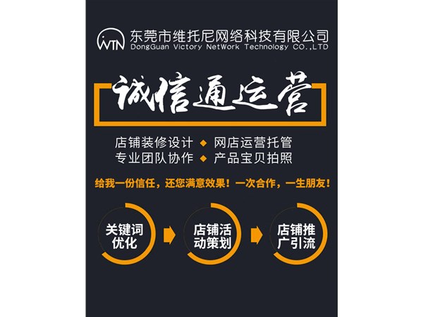 阿里巴巴誠信通1688店鋪運(yùn)營日常維護(hù)做哪些事？